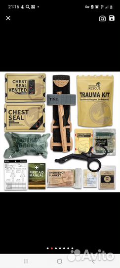 Аптечка тактическая