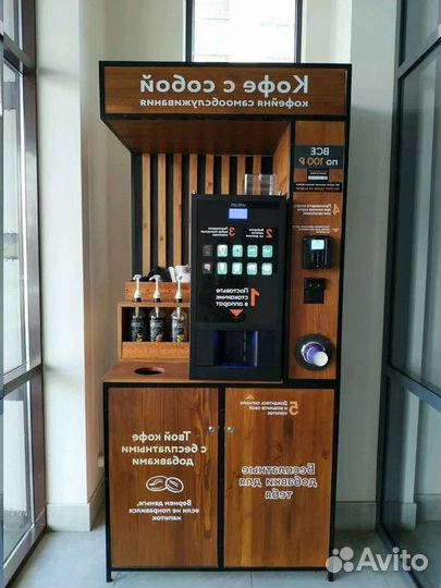 Продаётся кафе самообслуживания SamuraiCoffee