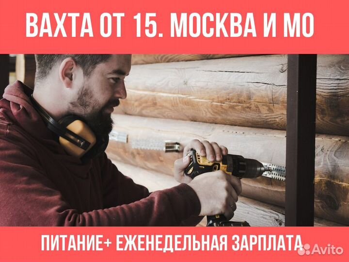 Работник склада