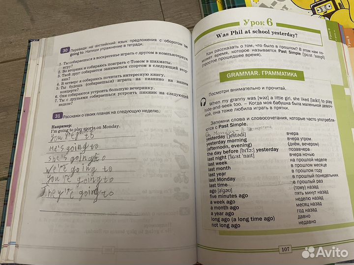 Учебники б/у - русский, математика, английский, др