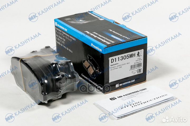 Колодки тормозные дисковые передние D11305MH MK