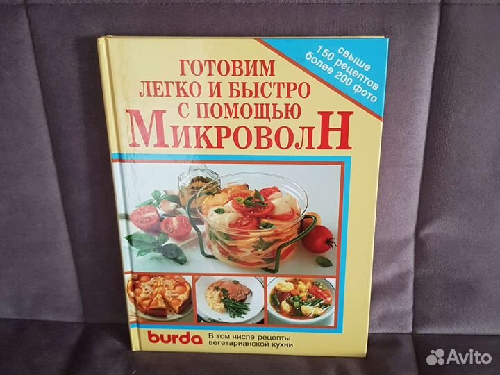 Книги по кулинарии, питание по группе крови