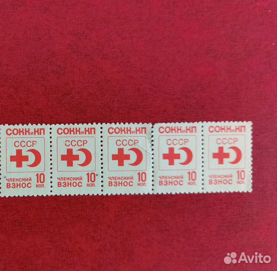 Марка членский взнос сокк и кп СССР