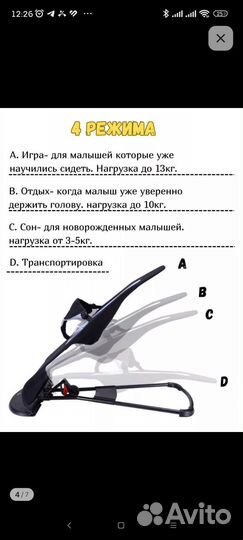 Шезлонг детский