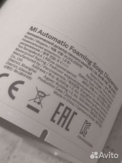 Крышка батарейного отсека от Дозатора XiaomiMijia