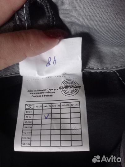 Продам костюм Сириус