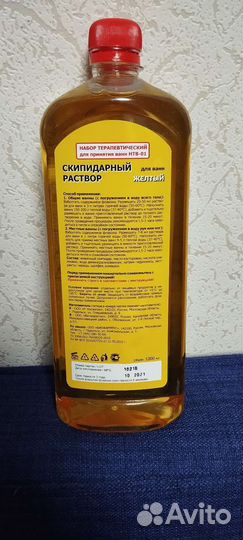 Скипидарный раствор желтый