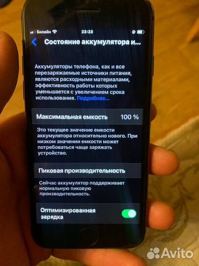 Телефон iPhone 8