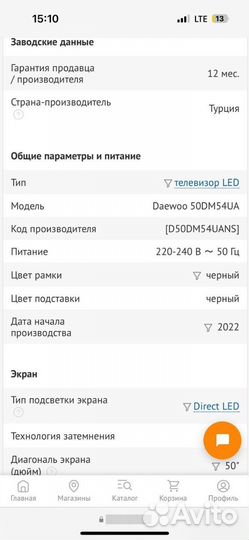 Телевизор smart tv