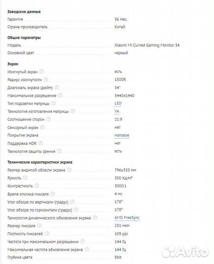 Монитор Xiaomi 34