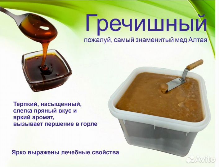 Натуральный мёд (опт.)