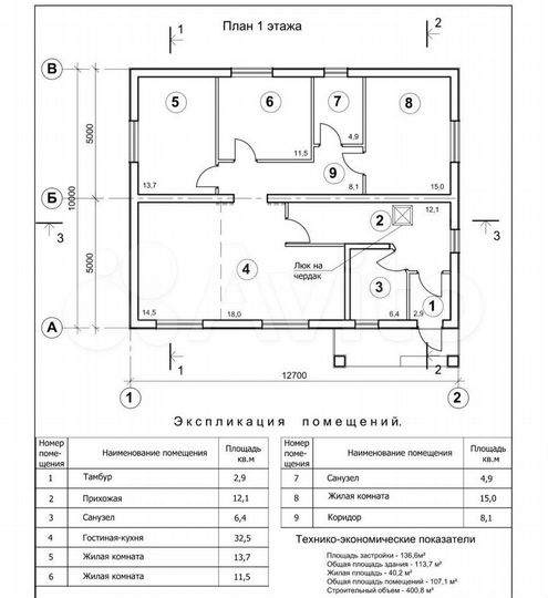 Дом 114 м² на участке 5,5 сот.