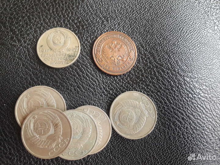 Монеты СССР 50 копеек.2 копейки