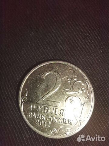 Монета 2 рублёвая