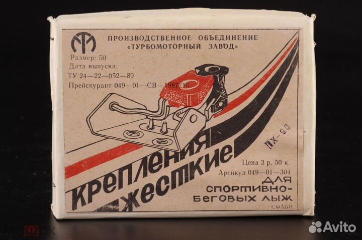 Крепления Жесткие Для Спортивно Беговых Лыж СССР