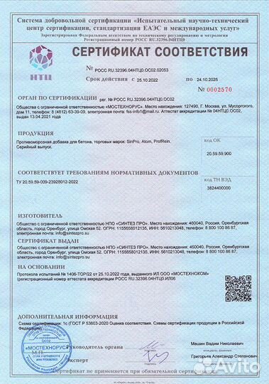 Франшиза производства «Жидкая строительная химия»