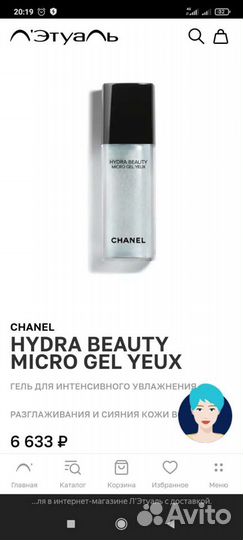 Крем для лица chanel оригинал