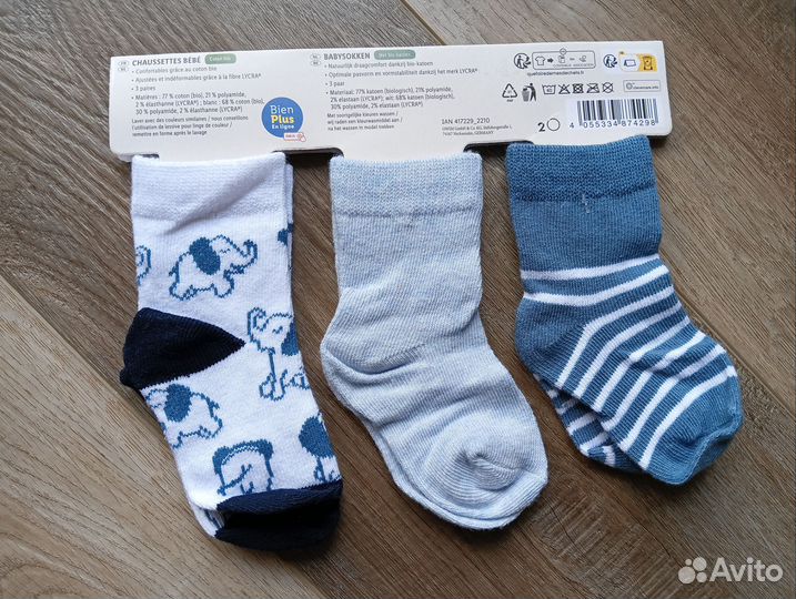 Носки для мальчика 15 18 19 22 Lupilu