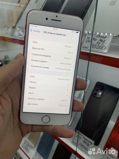 iPhone 7, 128 ГБ
