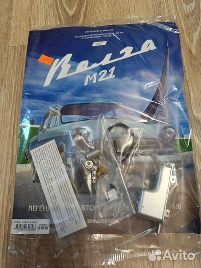 Волга м21 Деагостини