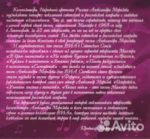 Неприметная Красота. Песни Александра Морозова CD