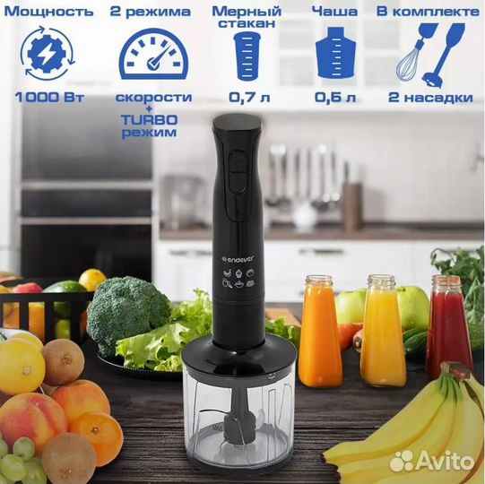 Погружной блендер Endever Sigma-79
