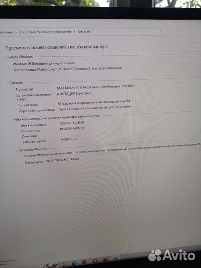 Компьютер