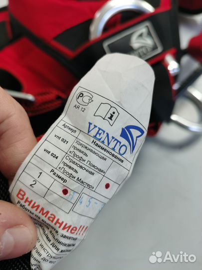 Альпинистское снаряжение vento vertical