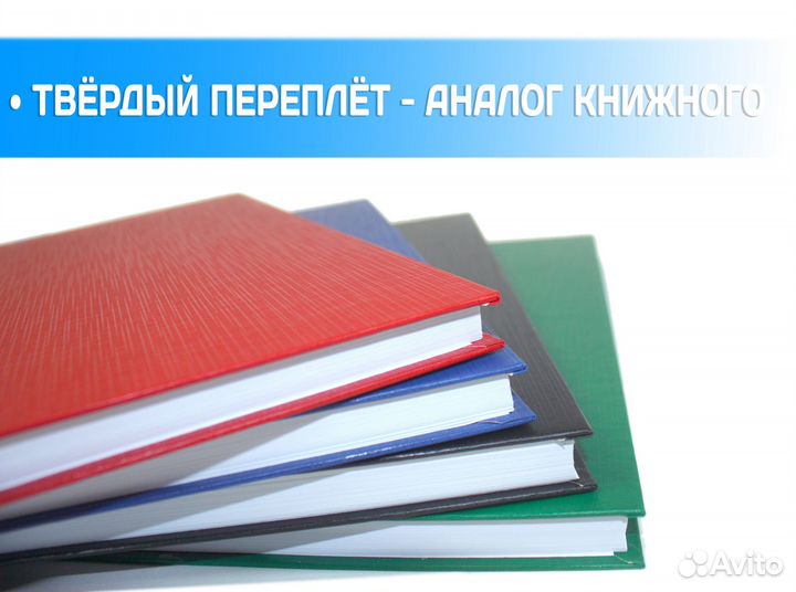 Переплёт Дипломов и Распечатка ВКР Ростов-на-Дону