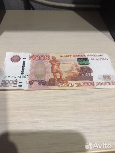 Купюра с красивым номером