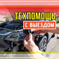 Автоэлектрик с выездом Коммунарка, Коммунарка