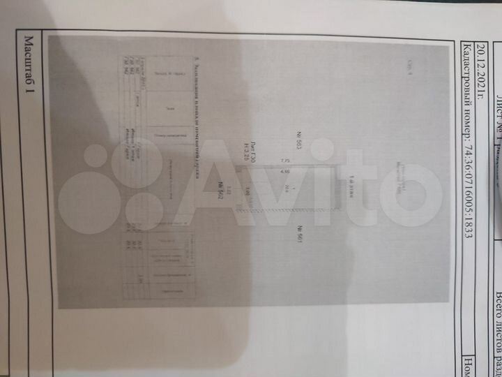 Гараж, 21 м²