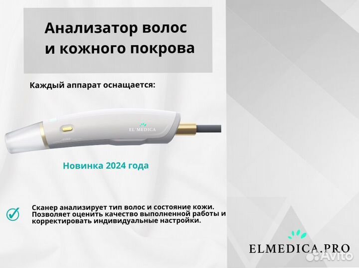 Диодный лазер Макс’Плюс 2000bl 2025 г гарантия