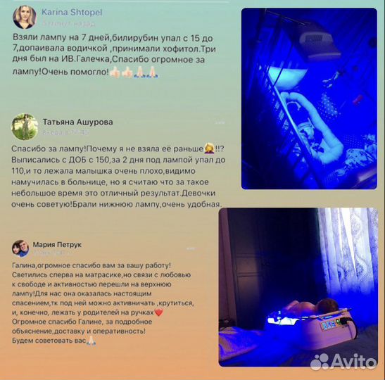 Аренда лампы для лечения желтушки новорожденных