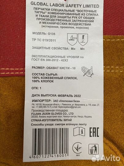 Перчатки восточные тигры