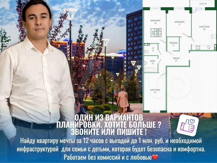 3-к. квартира, 76,4 м², 10/15 эт.