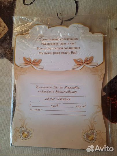 Приглашения на свадьбу 6 штук