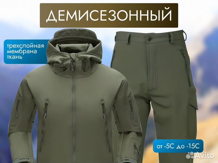Костюм тактический Softshell