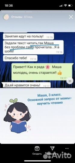 Репетитор по английскому языку