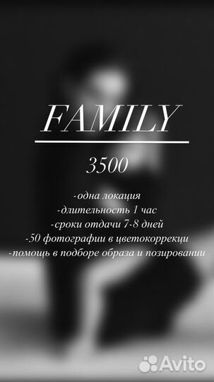 Фотосьемка