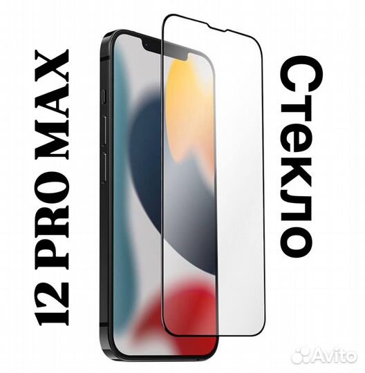 Защитное стекло iPhone 12 / 12 pro