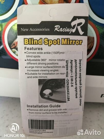 Зеркала слепой зоны