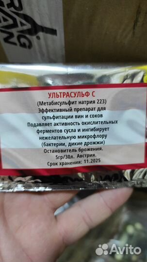 Метабисульфит натрия для вина