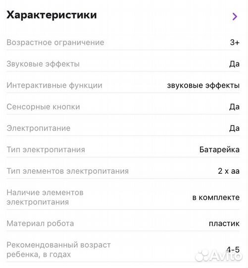 Планшет-азбука