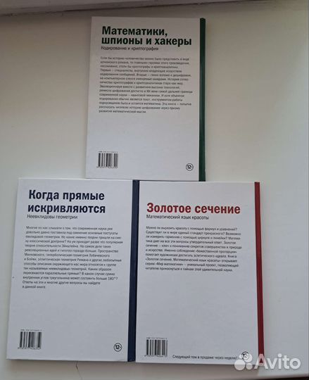 Книги Мир Математики