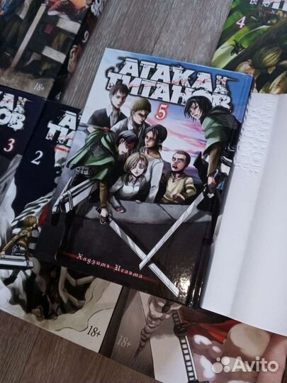 Манга Атака титанов