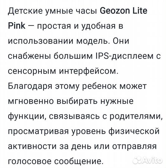 Детские умные часы с gpsэ