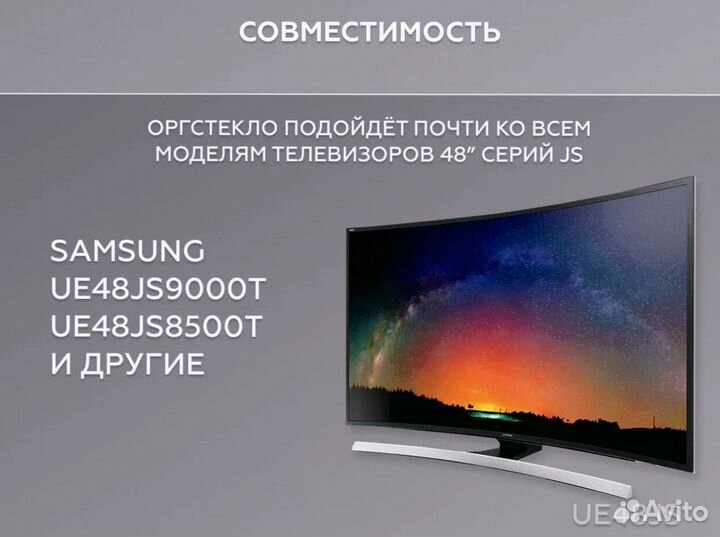 Подсветка и рассеиватели для Samsung UE48JS