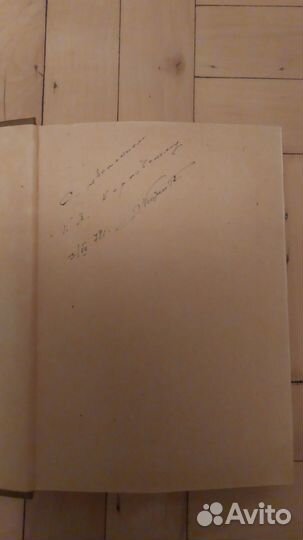 Книги о телевидении с дарственными надписями