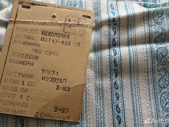 Постельное белье СССР